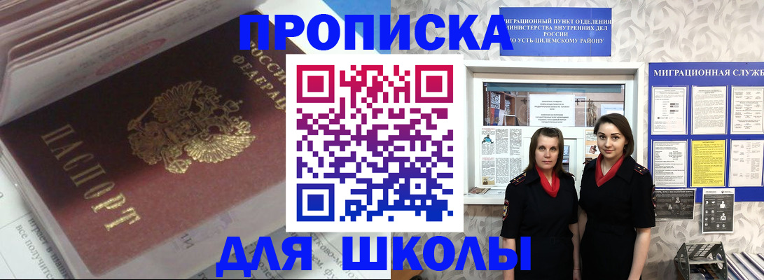 временная регистрация в квартире в Черноголовке